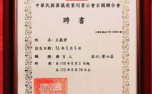 76行者擋人財路？王薇君宣布辭去2職務：怕以後要穿防彈衣