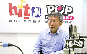 雙城論壇照辦 柯苦笑：不辦就已是中共同路人 辦了更慘