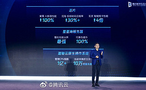 跟上蘋果、Google腳步！騰訊首度公布3款自研晶片