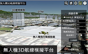 內政部GIS競賽結果揭曉!11/11頒獎 最高可獲獎金25萬