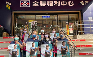 請支援反毒！全聯高市百家分店響應「拒毒新運動」