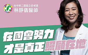 開戰！林靜儀喊空污防制 周末造勢迎戰公投 蘇揆、陳柏惟同台