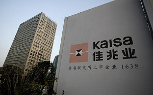 又一地雷引爆! 中國房企佳兆業集團驚傳債務危機 連帶子公司集體停牌