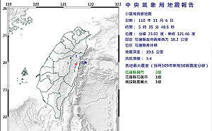 清晨5:35花蓮規模3.4地震 最大震度花蓮縣3級