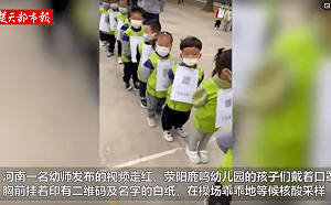 河南幼兒園400兒童排長龍進行核酸檢測 網友：「乖得讓人心疼」