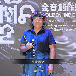 巴奈籲「勿忘天安門」小粉紅狂罵被問說啥沒人敢答!微博急禁金曲獎