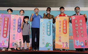 國際新北市幸福好生活 逾百產官學民共築十年願景