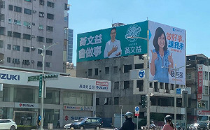 羅智強酸看板 綠營抓包偷遮國民黨議員大廣告