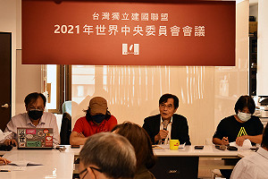 陳南天續任主席 獨盟：邁向正名制憲 國家正常化目標