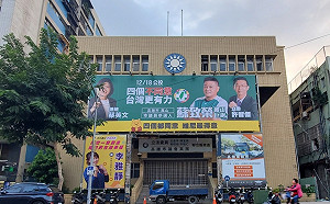 原鳳山區黨部高掛「四個不同意」看板  國民黨：建物已拍賣遺憾有人政治操作