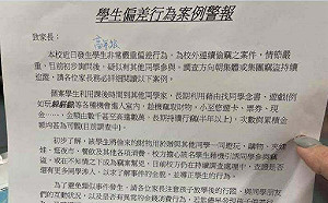 震驚！台中小六女童頻在學妹家玩躲貓貓 半年竟狂竊10萬元