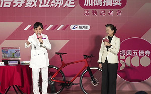 五倍券數位綁定加碼抽Gogoro單車、住宿券！23名幸運兒出爐