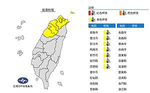 6.6°C！苗栗造橋冷吱吱 北部7縣市低溫特報亮黃燈