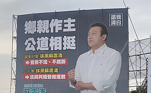 從未離開屏東!蘇震清宣布:不缺席屏東縣長選戰