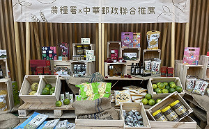 逾300項農特產品上架「i郵購」!限時優惠第2件0元