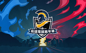 Be the PRO!高雄電競嘉年華暨國際自由車電競爭霸賽月底盛大登場