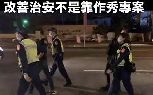 瑪莎拉帝惡少案》啟動除暴 時力:體制沉痾未解 都只是虛晃兩招