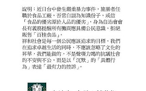 瑪莎拉蒂富少打人!台中烏日市場開第一槍 自治會籲拒賣百桂食品