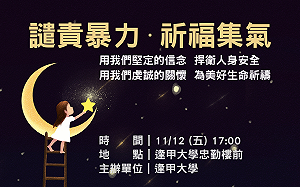 為男大生集氣!逢甲大學傍晚舉行祈福會 宋母將出席