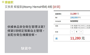 韓「艾多美蜂蜜飲」檢出甲氧沙林!食藥署籲暫停食用