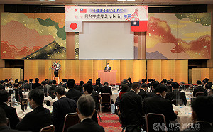 日台交流峰會盛況空前 神戶宣言挺台入國際組織