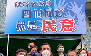 馬英九:核四很安全 核電已被當成「綠電」