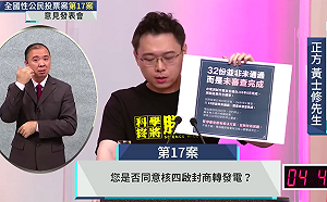 黃士修稱「福島核災至今無人因輻射死亡或得癌症」 民進黨批：令人不齒