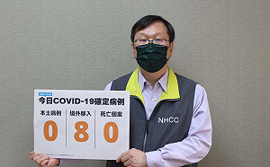 快訊》本土、死亡+0!新增8例確診均為境外移入