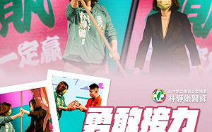 蔡英文戰旗授與林靜儀 陳柏惟贈棒球及手套 象徵守護民主「贏回中二選區」