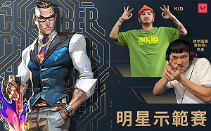 新特務登場！《特戰英豪》邀藝人、網紅舉辦明星示範賽