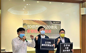 10億門檻變20億!經民連:金管會別放水蝦皮!立院嚴格把關金流