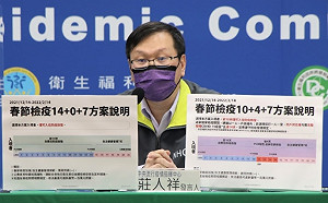 快訊》3種春節入境檢疫方案一次搞懂！「7＋7＋7」同住者須進行加強版自主健康管理