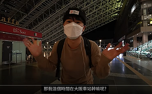 價格只要高鐵五分之一!Tommy開箱日本最便宜深夜巴士超難忘