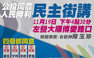 高雄議員、黨代表街頭宣講遍地開花  國民黨:小蝦米對抗資源龐大的大鯨魚