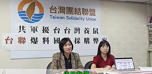台聯爆國防採購有弊：野戰交換機「為特定廠商量身定做」中科院回應