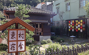 南庄新打卡點 歷史建築東村宿舍即起試營運