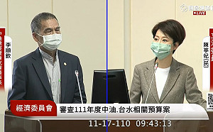 中油三接廣告行政不中立? 陳亭妃質詢經濟部大罵國民黨