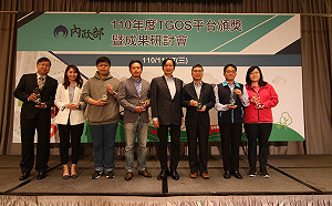 TGOS圖資加值流通 內政部表揚28個績優單位