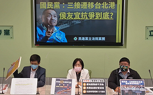 三接遷址台北港?民進黨團籲侯友宜別被國民黨騙