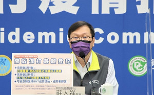 快訊》只有一天!首劑打AZ疫苗者開放混打意願登記  莊人祥:明早10時至下午4時