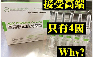 陳時中口中的「怪怪的」! 潘建志 :高端要過美國FDA  完全不可能
