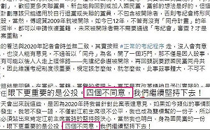 巧芯妳累了嗎? po文公投「四個不同意」緊急刪文道歉 遭綠粉專截圖瘋傳