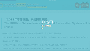 集檢所網頁驚見《魷魚遊戲》經典圖 陳時中:未免把玩笑開大了