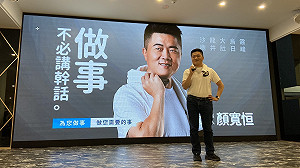 顏寬恒夫妻109年申報66筆土地!53筆集中沙鹿區 精華地段水漲船高