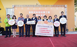 高雄第4家喜憨兒庇護工場開幕 陳其邁:協助未來5-10年租金