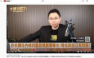 「身家安頓好了嗎」 黃士修嗆台電核能處長不認失言:有種告我恐嚇啊