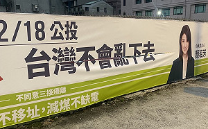 公投看板再度遭毀損 顏若芳批國民黨、正方激化帶頭對立