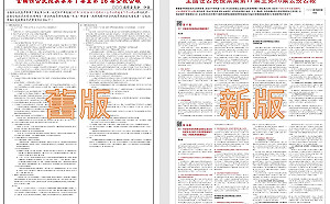 中選會：把公投公報變美了，好讀好翻還好聽