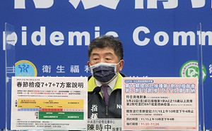 快訊》春節「 7+7+7」方案第10天改為公費快篩!陳時中:讓居檢更方便