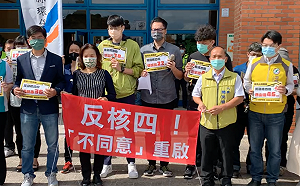 宜跨黨派團體喊「顧宜蘭、反核四」 議長:「尊重」.但國民黨立場「一定要過」